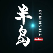 测试文