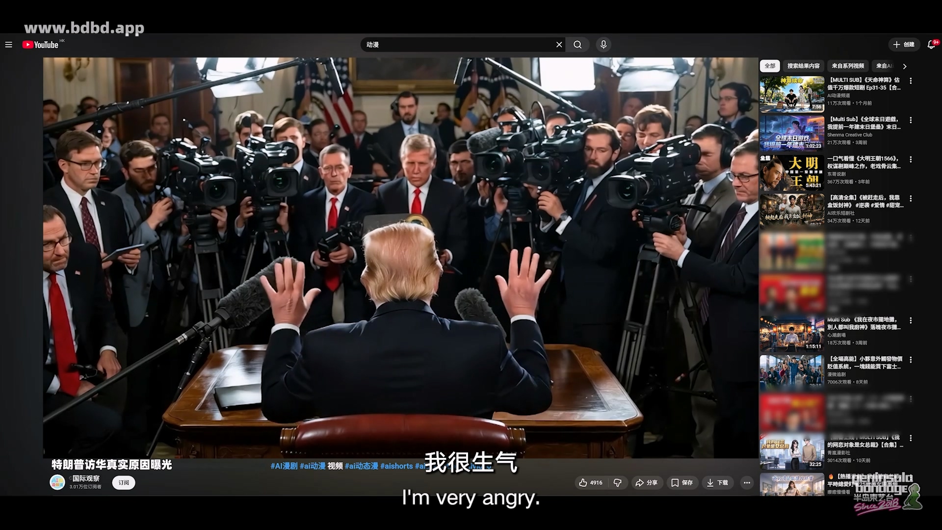 YT3199 Trump访华的真实原因.mp4_20260520_005507.099.jpg