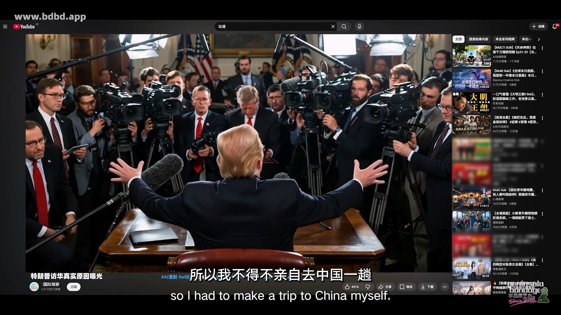 YT3199 Trump访华的真实原因.mp4_20260520_005512.891.jpg