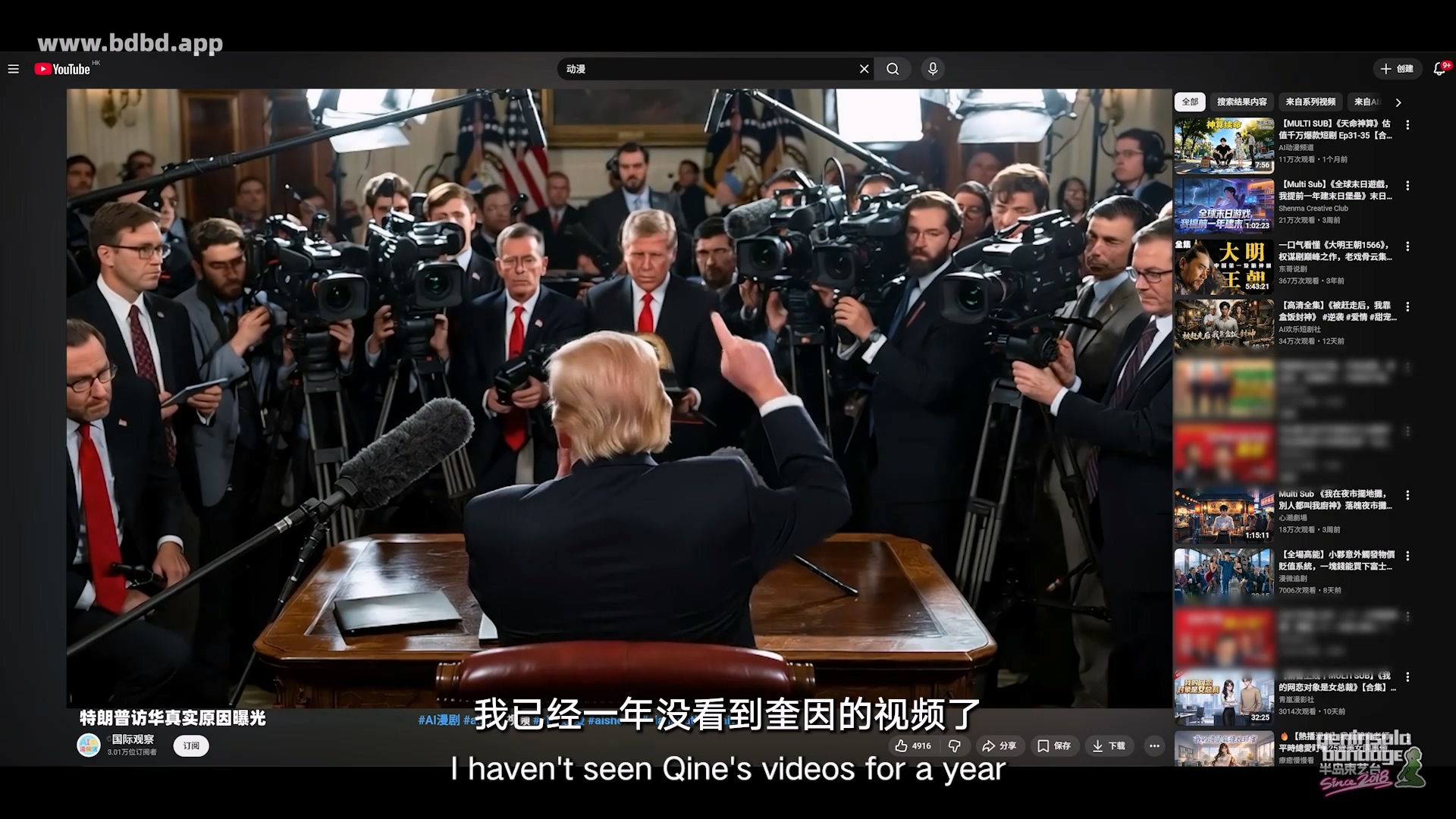 YT3199 Trump访华的真实原因.mp4_20260520_005510.401.jpg