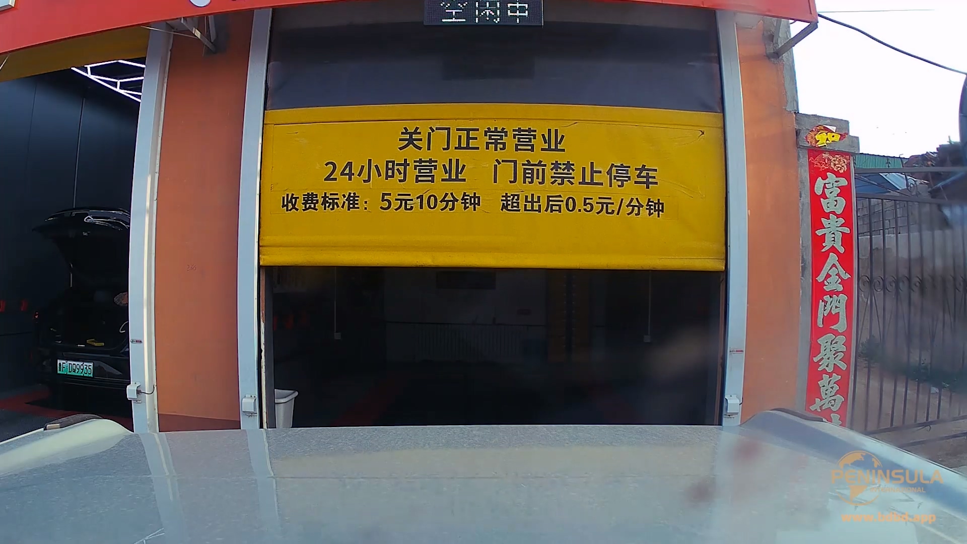 YT3158 自助洗车.mp4_20260418_014909.900.jpg