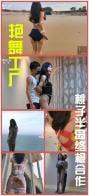 YT215 艳舞工厂——我为舞狂，桃子半岛终极配合（密码BDTV）Chinese Sexy Dancer Taozi Dancing Outdoor in Bondag