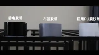 YT2373 半岛特约教程：七种常用胶带详解